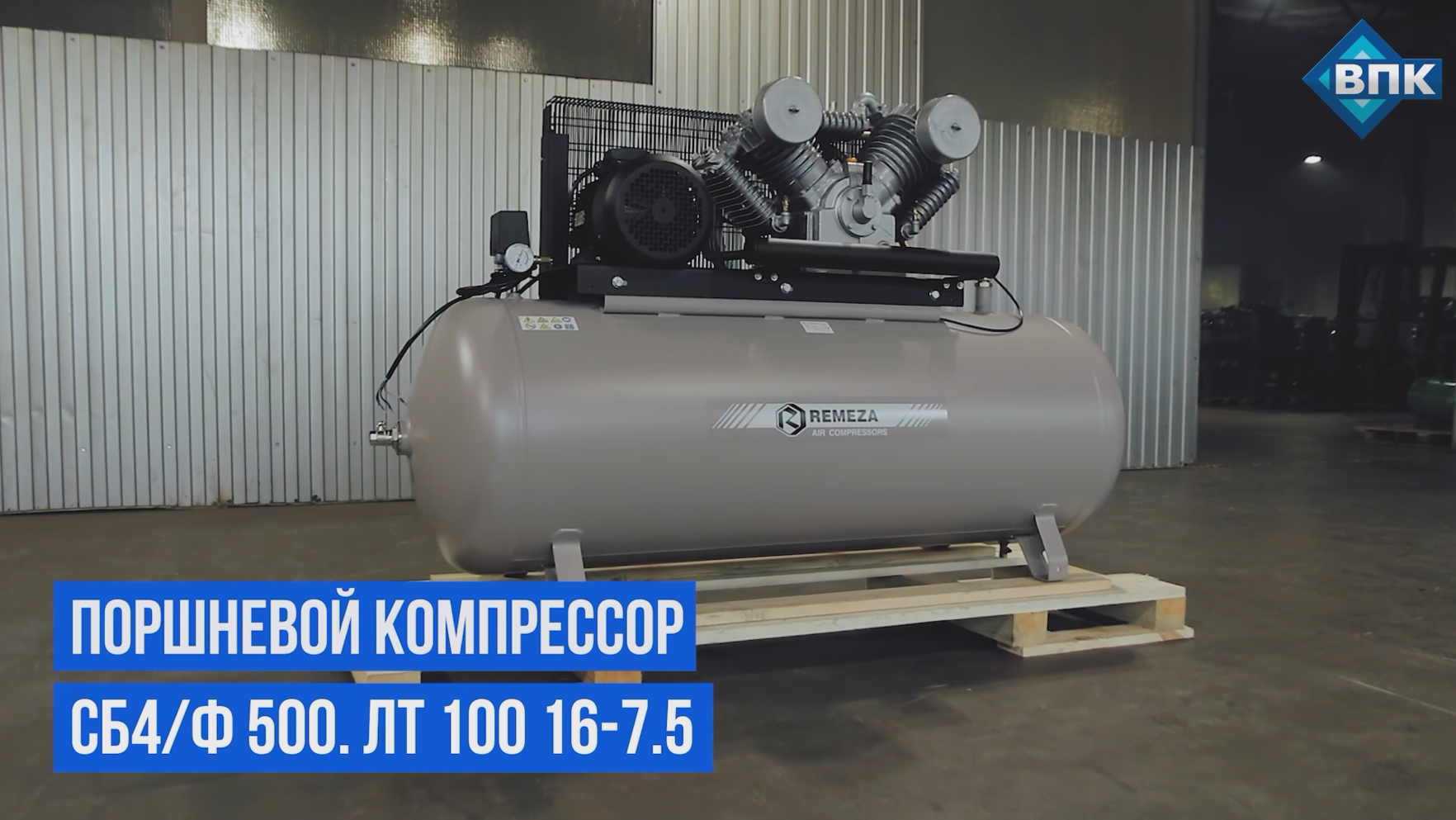 Поршневой компрессор Remeza (Ремеза) СБ4/Ф 500.LT100/16-7.5