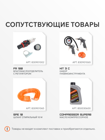 Поршневой компрессор  EURO 24-240