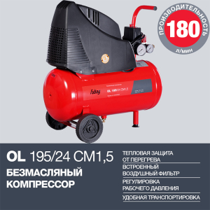 Поршневой компрессор Fubag OL 195/24 CM1.5 646034 для автосервиса фото