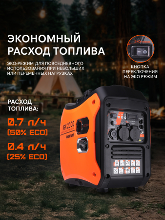 Бензиновый генератор  iGX 2000