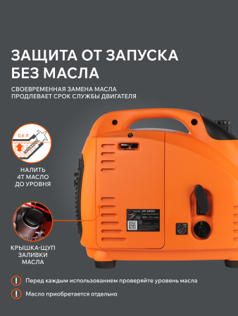 Бензиновый генератор  GP 2000 i