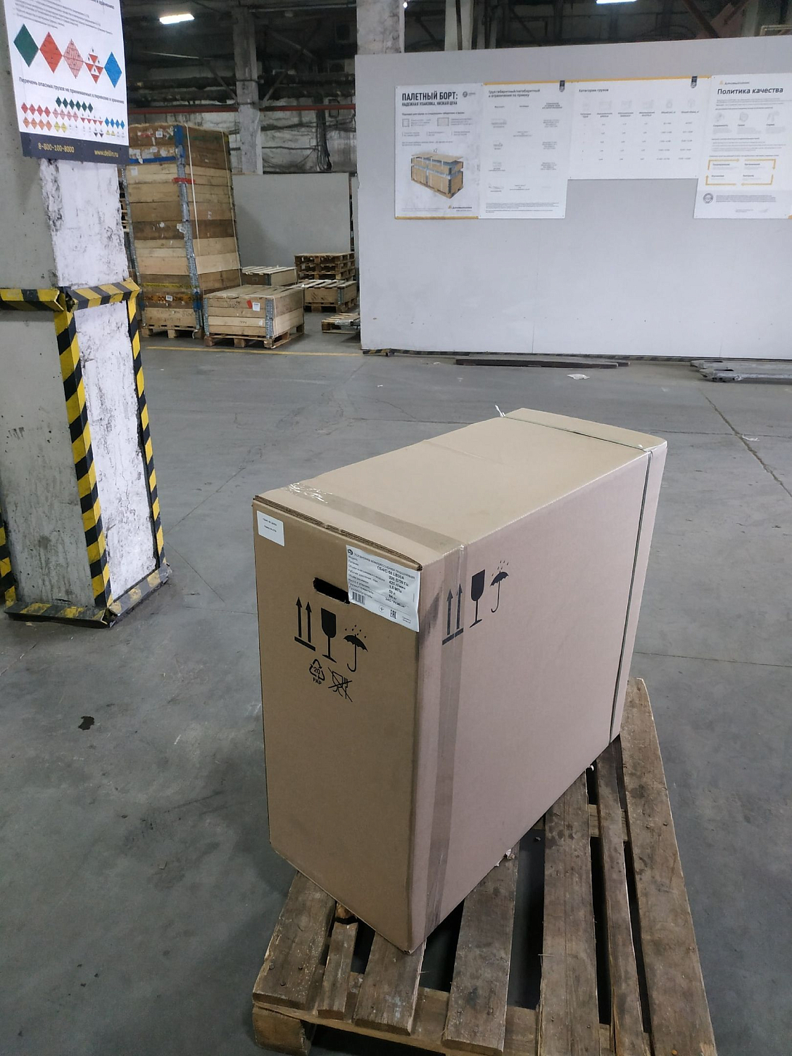 Доставка оборудования до терминала Деловых Линий