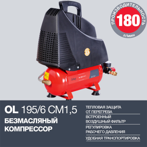 Поршневой компрессор Fubag OL 195/6 CM1.5 646033 для гаража фото