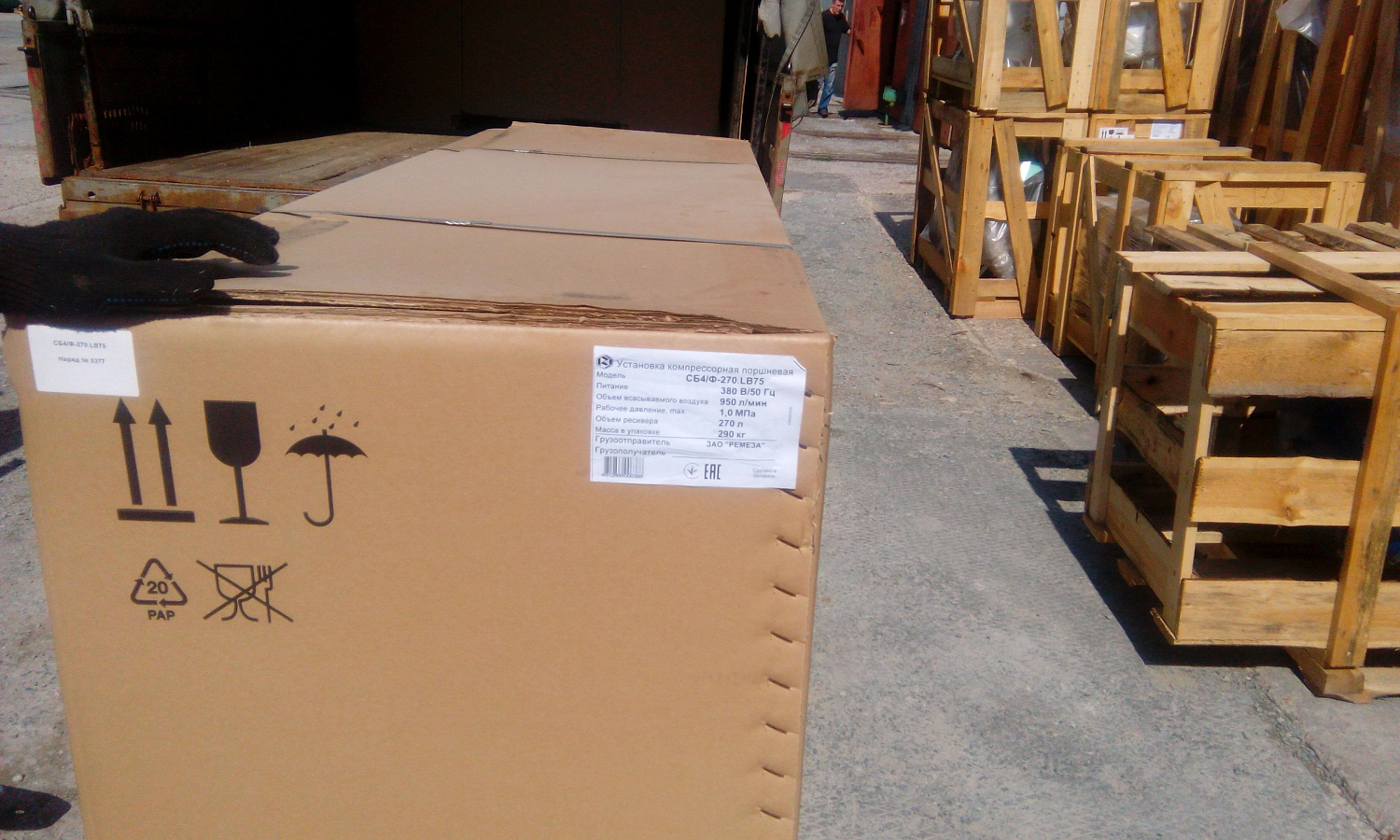 Отгрузка продукции в Новосибирск