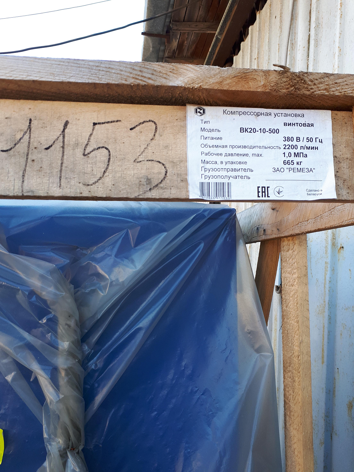 Отгрузка винтового компрессора в цех по производству мебели