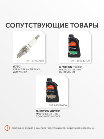 Бензиновый генератор  iGX 1200