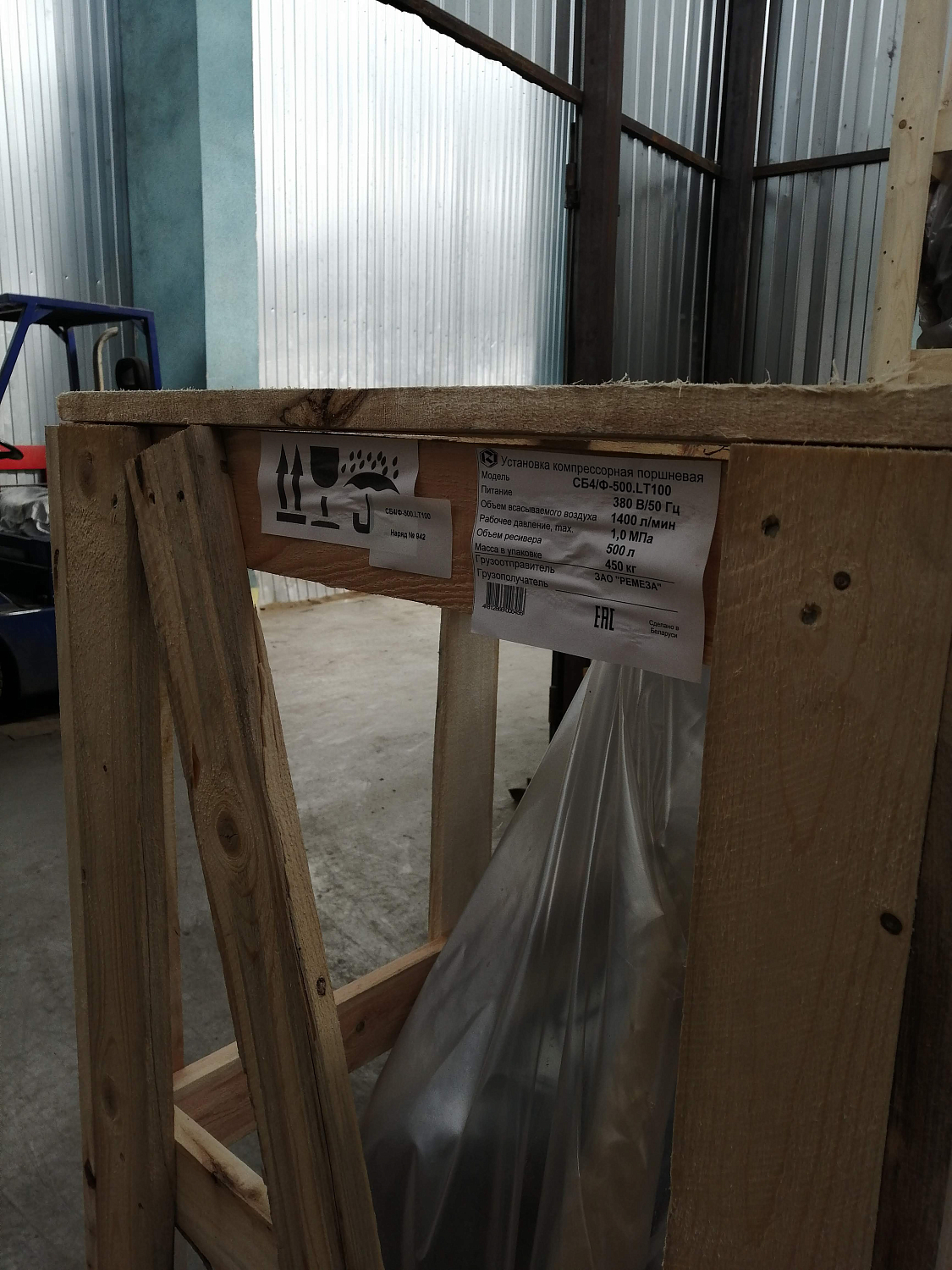 Отгрузка компрессора СБ4/Ф-500.LT100/16-7,5 в Воронеже