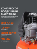 Поршневой компрессор  EURO 24-240