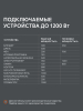 Бензиновый генератор  iGX 1200