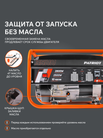 Бензиновый генератор  GRS 3500