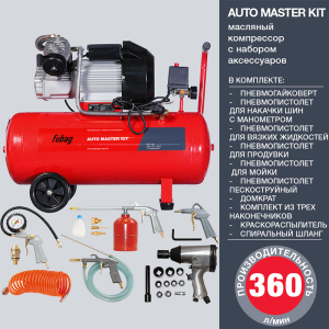 Поршневой компрессор Fubag AUTO MASTER KIT + 10 предметов 641270 масляный фото
