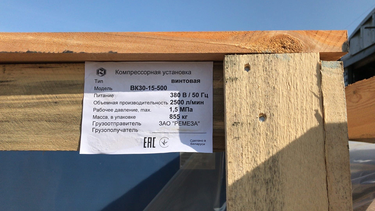 Поставка винтового компрессора на Казанский завод