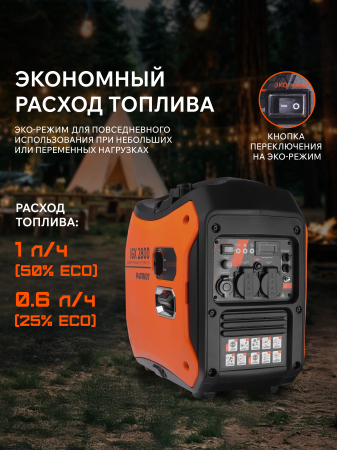 Бензиновый генератор  iGX 2800
