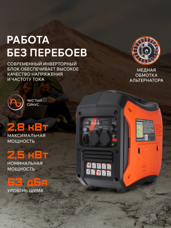 Бензиновый генератор  iGX 2800