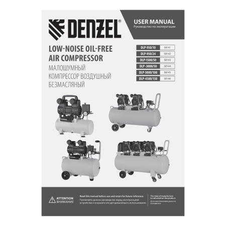 Поршневой компрессор  DLP-950/10